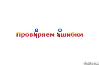 Як правильно «в наявності» або «в наявність» як пишеться слово (наявність) Як правильно «в наявності» або «в наявність» як пишеться слово