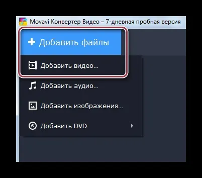 Як перетворити avi в mp4