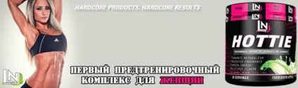 Як приймати предтренікі дівчатам можна зробити комплекс своїми руками (предтренікі) Як приймати предтренікі дівчатам можна зробити комплекс своїми руками