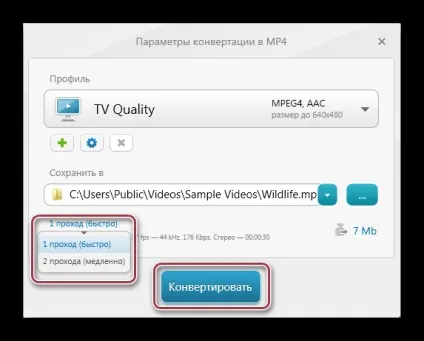 Як перетворити avi в mp4