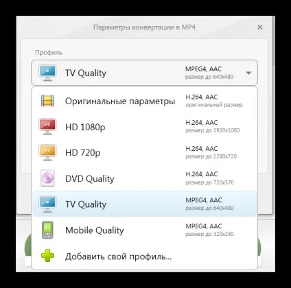 Як перетворити avi в mp4
