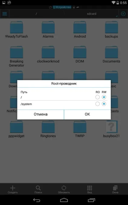Як надати root доступ файлового менеджера на android (менеджеру) Як надати root доступ файлового менеджера на android