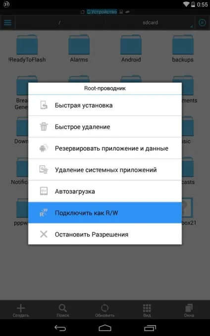 Як надати root доступ файлового менеджера на android (root) Як надати root доступ файлового менеджера на android
