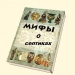 Як працює септик, як вибрати септик - септик (автономна каналізація), станція біологічний (септик) Як працює септик, як вибрати септик - септик (автономна каналізація), станція біологічний