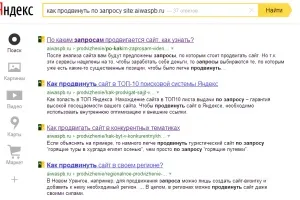 Як просунути сайт за запитом і посісти перше місце (саме цей запит) Як просунути сайт за запитом і посісти перше місце