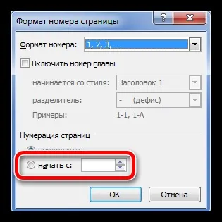 Як пронумерувати сторінки в ворде 2007 без титульного аркуша