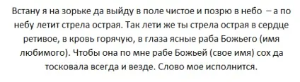 Як приворожити хлопця без наслідки - ритуали білої магії (приворожити) Як приворожити хлопця без наслідки - ритуали білої магії
