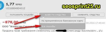 Як прив'язати карту до webmoney гаманцю, як заробити гроші в інтернеті (гаманцю) Як прив'язати карту до webmoney гаманцю, як заробити гроші в інтернеті