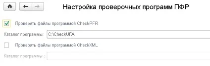 Як перевірити звіт в ПФР за формою РСВ-1 - облік без турбот