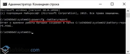 Як перевірити стан батареї ноутбука