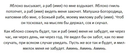 Як приворожити хлопця без наслідки - ритуали білої магії (хлопця) Як приворожити хлопця без наслідки - ритуали білої магії