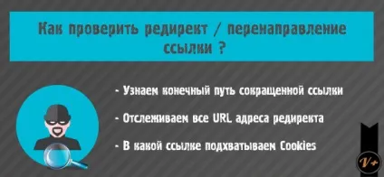 Як перевірити редирект дивимося всі етапи перенаправлення, блог олександра лукьянова
