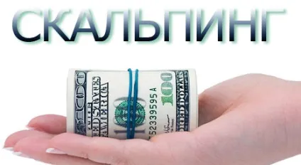 Як розігнати депозит на форекс, починаючи з 10 доларів способи розгону торгових рахунків (як розігнати депозит?) Як розігнати депозит на форекс, починаючи з 10 доларів способи розгону торгових рахунків