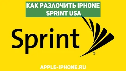 Як разлочить iphone sprint