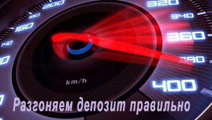 Як розігнати депозит на форекс, починаючи з 10 доларів способи розгону торгових рахунків (депозит) Як розігнати депозит на форекс, починаючи з 10 доларів способи розгону торгових рахунків