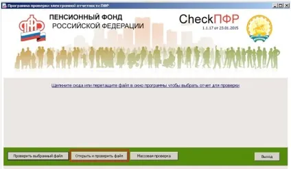 Як перевірити звіт в ПФР за формою РСВ-1 - облік без турбот