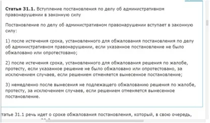 Як відбувається оплата штрафів ГИБДД (оплата) Як відбувається оплата штрафів ГИБДД