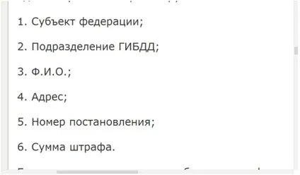 Як відбувається оплата штрафів ГИБДД (штрафів) Як відбувається оплата штрафів ГИБДД