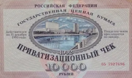 Як продати ваучер