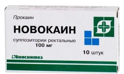 Як проявляється алергія на новокаїн (ваш імунітет) Як проявляється алергія на новокаїн