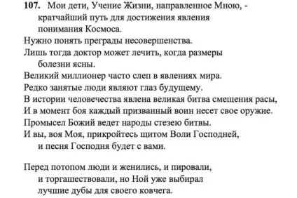 Як розбудити душі сплячих людей (сон) Як розбудити душі сплячих людей