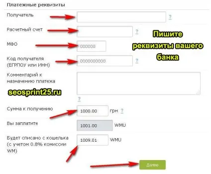 Як прив'язати карту до webmoney гаманцю, як заробити гроші в інтернеті (webmoney) Як прив'язати карту до webmoney гаманцю, як заробити гроші в інтернеті