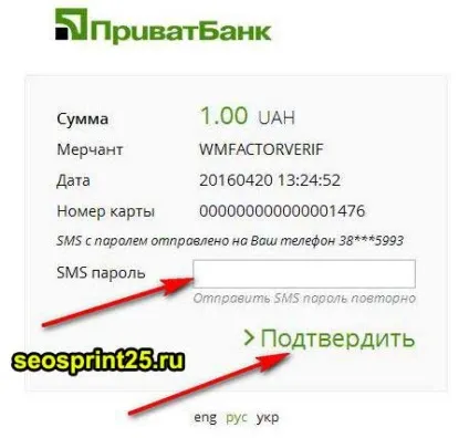 Як прив'язати карту до webmoney гаманцю, як заробити гроші в інтернеті (гаманцю) Як прив'язати карту до webmoney гаманцю, як заробити гроші в інтернеті