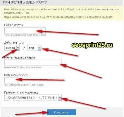 Як прив'язати карту до webmoney гаманцю, як заробити гроші в інтернеті (гаманцю) Як прив'язати карту до webmoney гаманцю, як заробити гроші в інтернеті