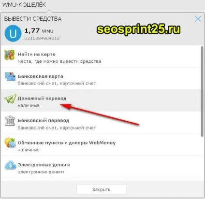 Як прив'язати карту до webmoney гаманцю, як заробити гроші в інтернеті (як прив'язати карту до webmoney гаманцю) Як прив'язати карту до webmoney гаманцю, як заробити гроші в інтернеті