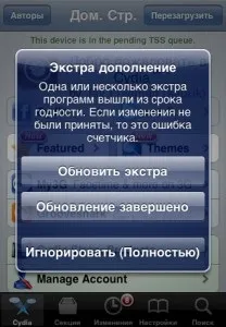 Як русифікувати cydia