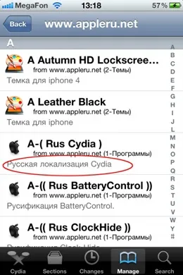 Як зробити cydia російською (російською) Як зробити cydia російською