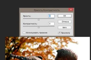 Як зробити фото яскравіше в фотошопі (фото) Як зробити фото яскравіше в фотошопі