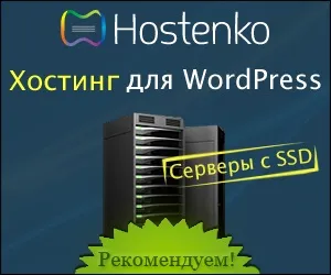 Як скинути ваш сайт на wordpress і все його налаштування