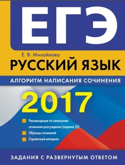 Як здати добре ЄДІ з української мови (ЄДІ) Як здати добре ЄДІ з української мови