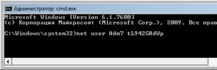Як скинути пароля адміністратора в windows 7