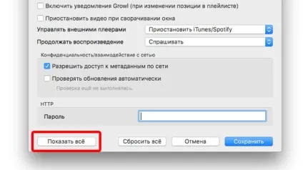 Як вирішити проблеми з кешем шрифтів в vlc, простоmac (створення кешу шрифтів) Як вирішити проблеми з кешем шрифтів в vlc, простоmac