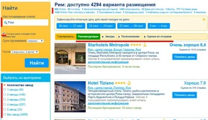 Як самостійно забронювати готель на покрокова інструкція