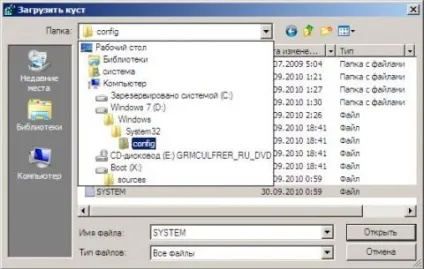 Як скинути пароля адміністратора в windows 7