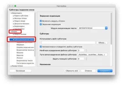 Як вирішити проблеми з кешем шрифтів в vlc, простоmac (шрифтів) Як вирішити проблеми з кешем шрифтів в vlc, простоmac