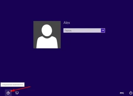 Як скинути пароль на windows 8
