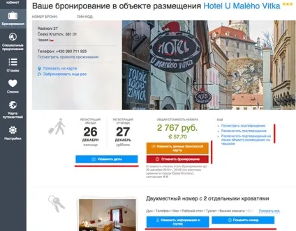 Як самостійно забронювати готель на покрокова інструкція