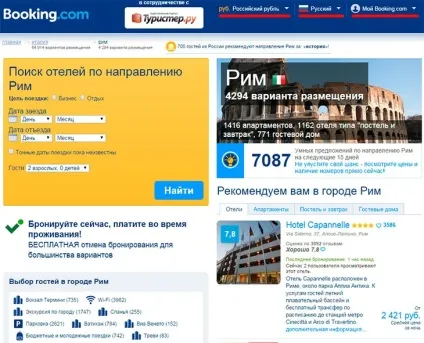 Як самостійно забронювати готель на покрокова інструкція