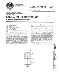 стволик