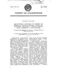 стрільби