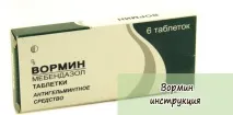 Вормін інструкція із застосування, ціна та відгуки вормін