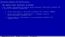 Відновлення завантажувача Windows XP двома способами завантажувача