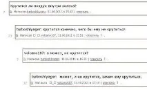 колесі