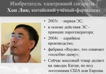 Вплив електронної сигарети на організм людини людини