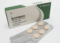 Вормін