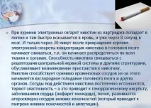 Вплив електронної сигарети на організм людини сигарети
